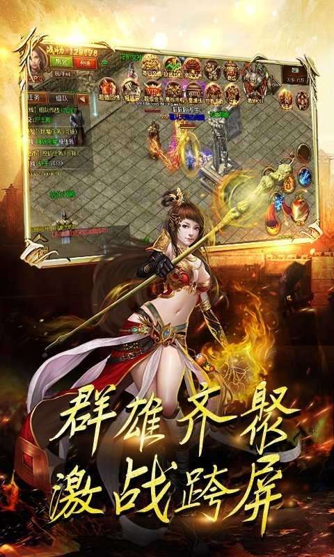 传奇打金版(附兑换码)图1