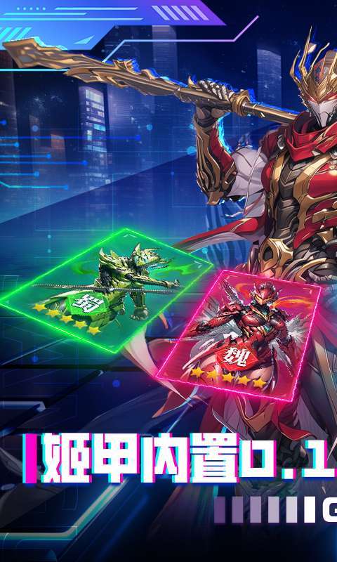 三国大领主(姬甲免充版)图1