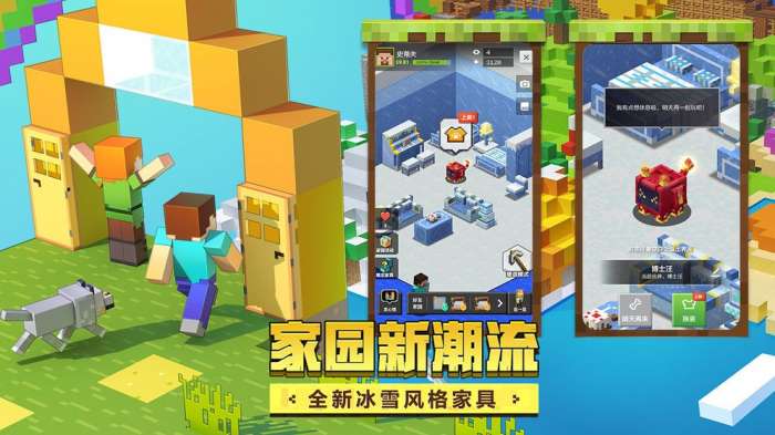我的世界单机版图4