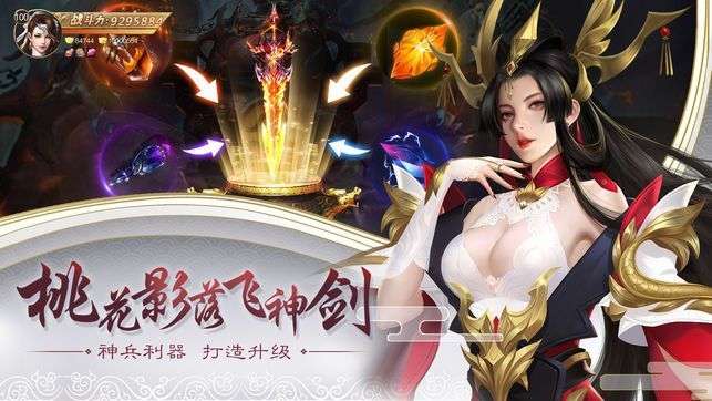 无限修真图2