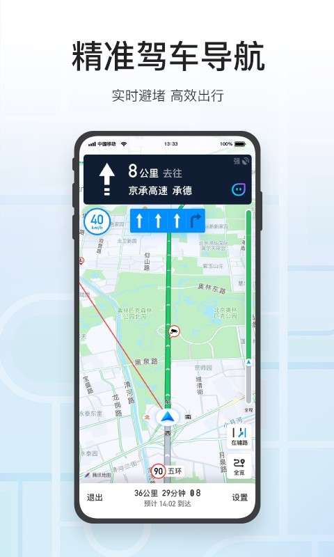 soso地图街景地图图4