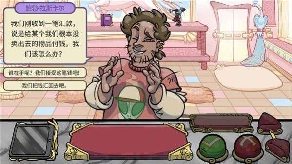 当铺人生2图2
