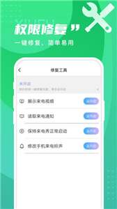 畅享来电秀图1