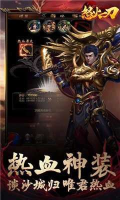 怒火一刀原始散人版图2