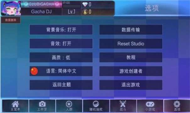 gacha star图2