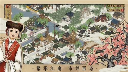 江南百景图安卓新版图2