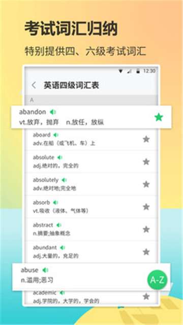 背单词图3