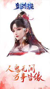 新仙剑奇侠传2图3