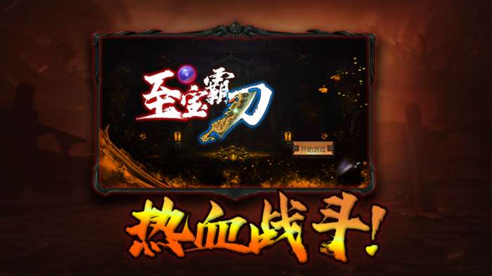 冰封火龙神器版图1