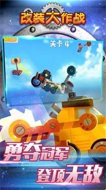 改装汽车大作图2