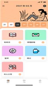 趣味屋习惯图2