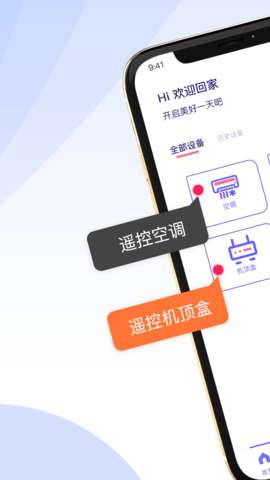 万能遥控器空调智家图2