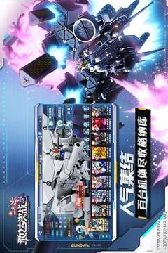 敢达决战九游版图1