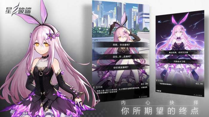 星之彼端TapTap版图2