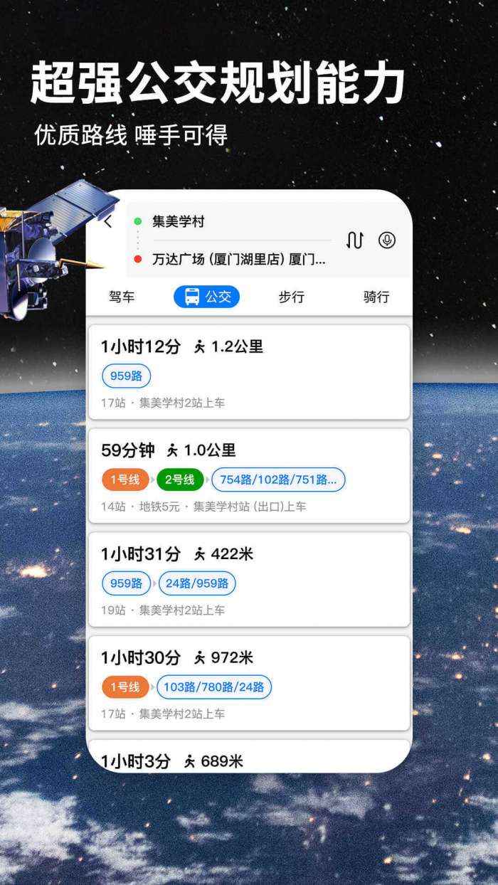 七星导航地图图2
