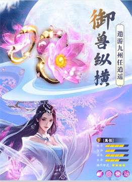 幻世仙缘双修版图3