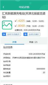 聚快充充电桩图3