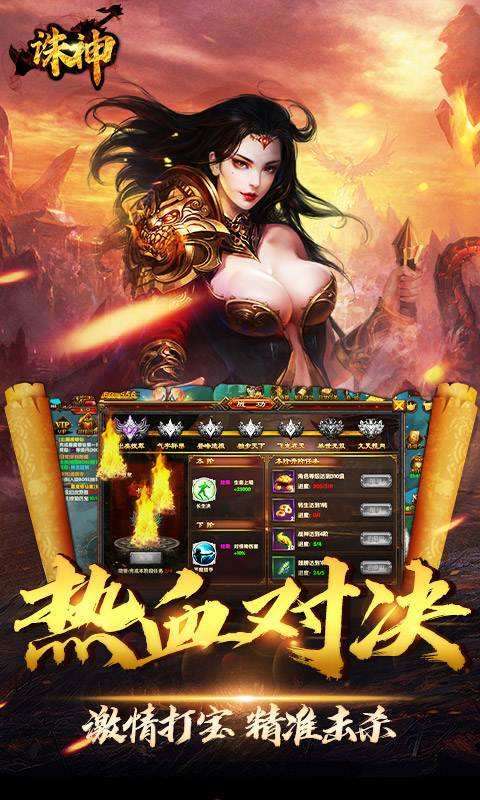 大秦冰雪传奇手游图2
