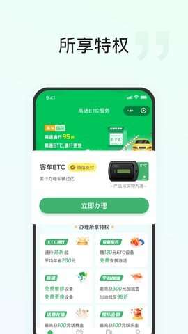快通好车主图2