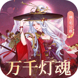 百世文华录（0.05福利全开）