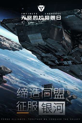 无尽的拉格朗日果盘版图3
