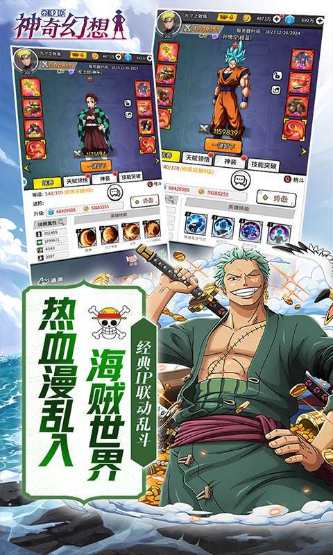 神奇幻想(0.1折动漫联动免费版)图3