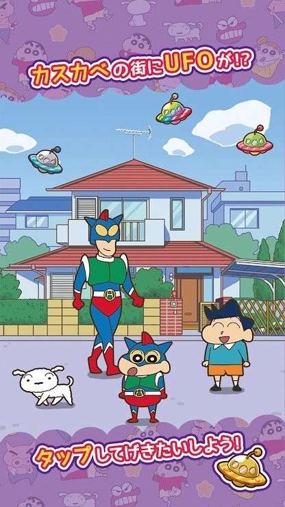 蜡笔小新酷跑中文版图4