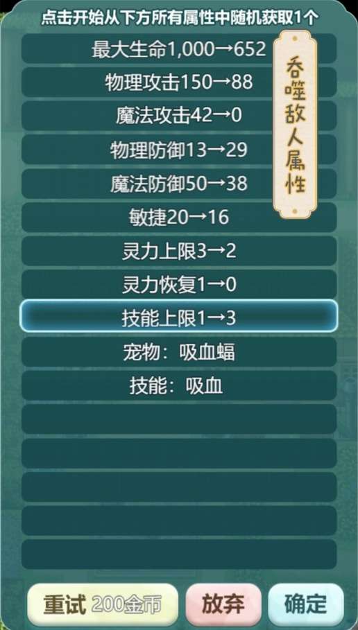 史莱姆大魔王图1