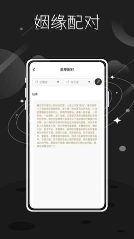 准星精灵星座图4