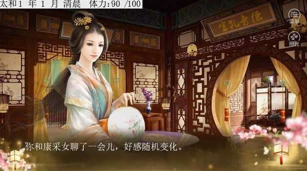 嫡后计划破解版金手指2022完结清软图2