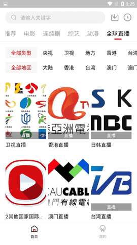大师兄影视app免费图1