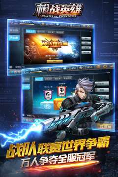 枪战英雄下载安装图2