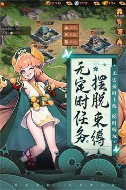 放开那三国3折扣版图4