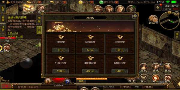 双倍传奇之天帝传说顶赞​图4
