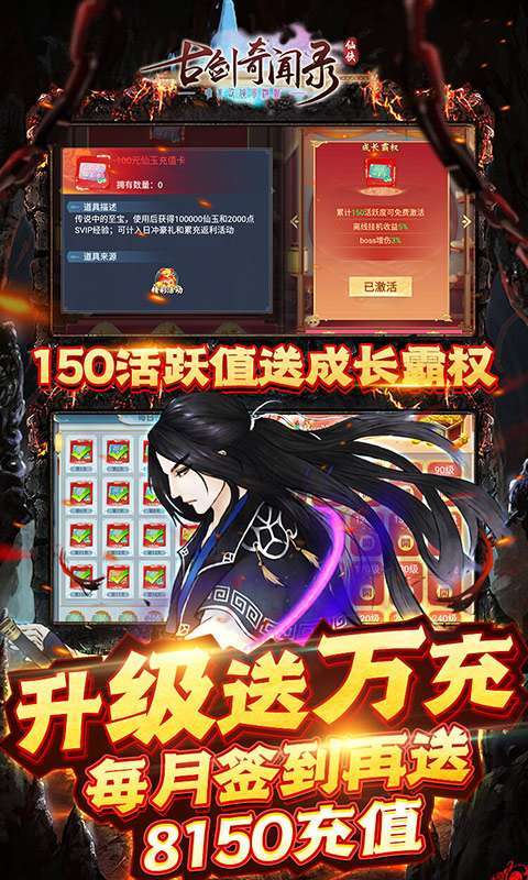 古剑奇闻录-送万元神宠图3