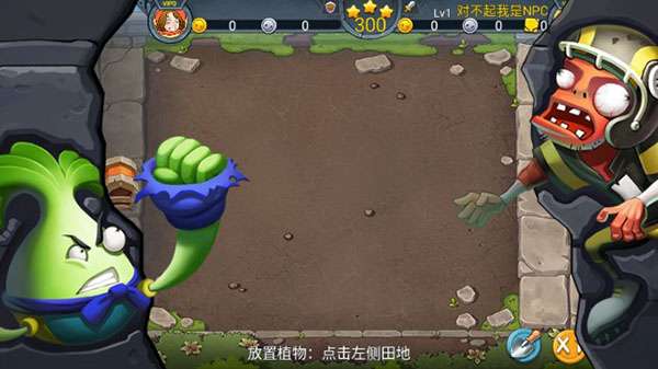僵尸农场图3