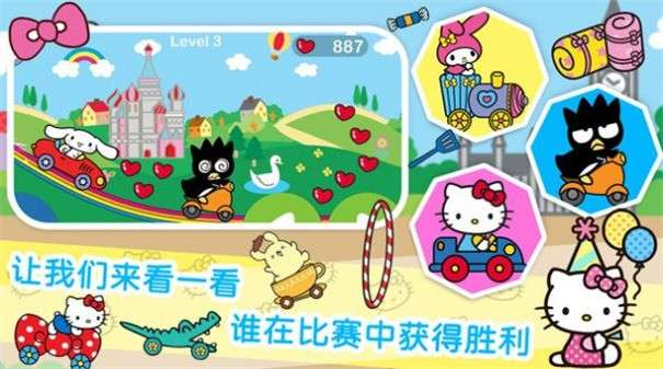 凯蒂猫梦幻家园图2