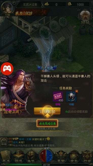 王城争霸gm微信图2
