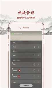 致良知云会议图3