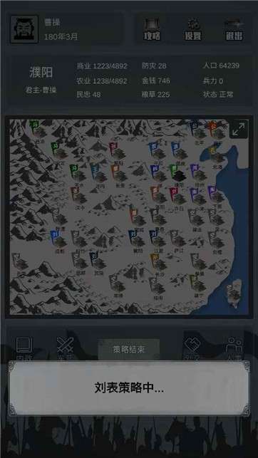 三国之十八路诸侯图2