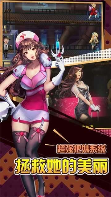 放开那女孩破解版图2