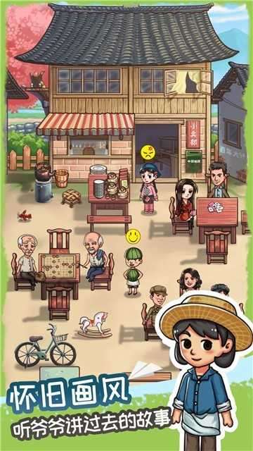 爷爷的小卖部无限金币版图1