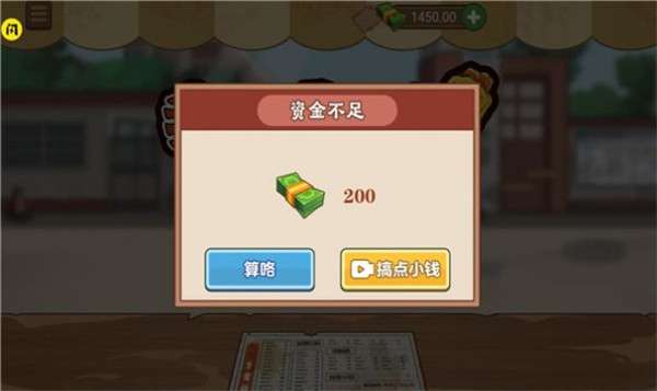 我的煎饼摊红包版图1