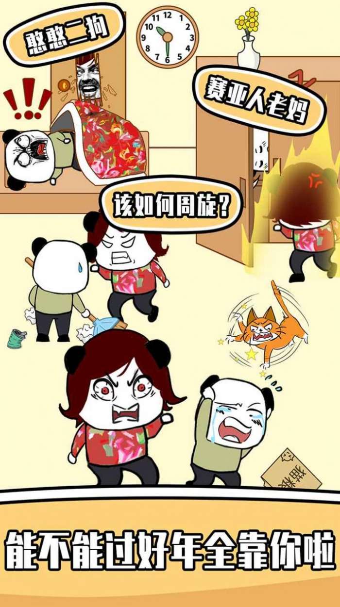 王二狗成长记图4