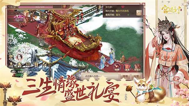 宫廷计手游QQ版本图5