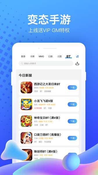 果盘游戏图2