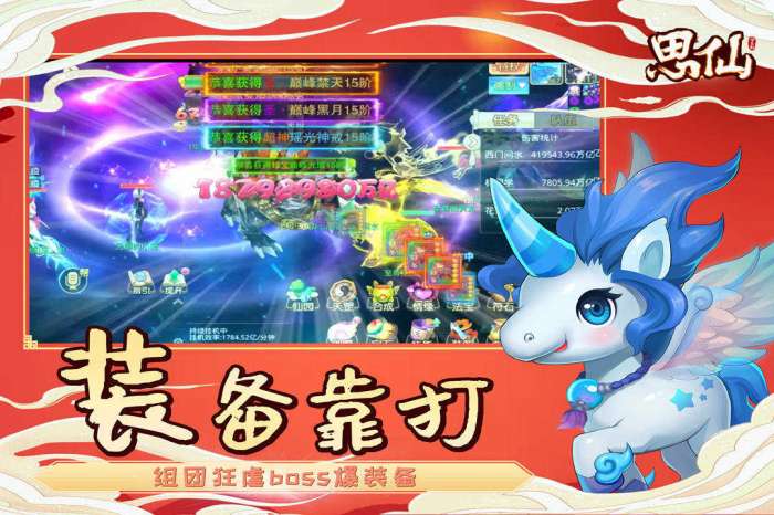 思仙免费充值版图2