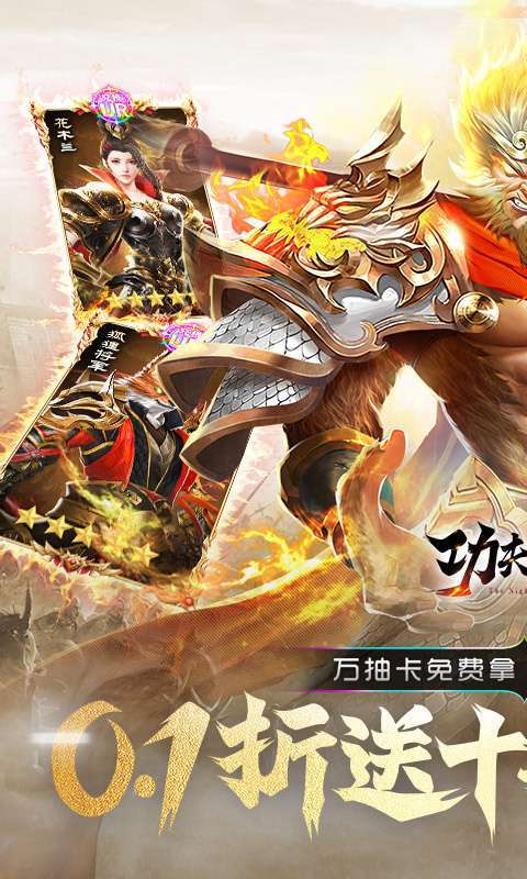 功夫之夜（0.1折狂送代金券）图1