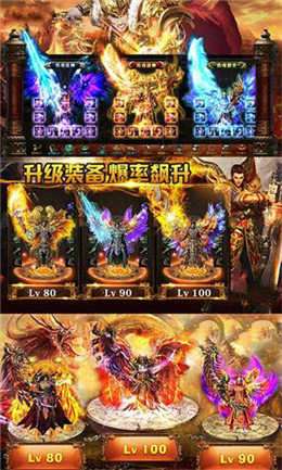 烈火开天逐日伤害图1