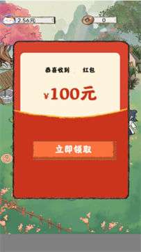 全民小农院红包版图1